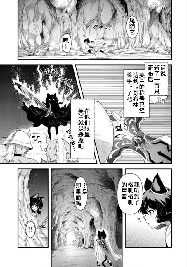 《转生成为魔剑》漫画最新章节第10.2话免费下拉式在线观看章节第【3】张图片