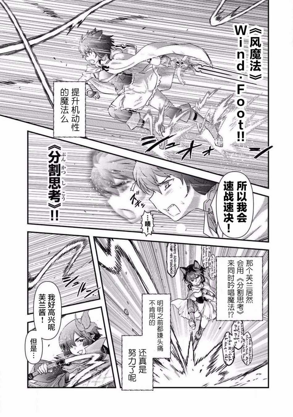 《转生成为魔剑》漫画最新章节第19.1话免费下拉式在线观看章节第【5】张图片