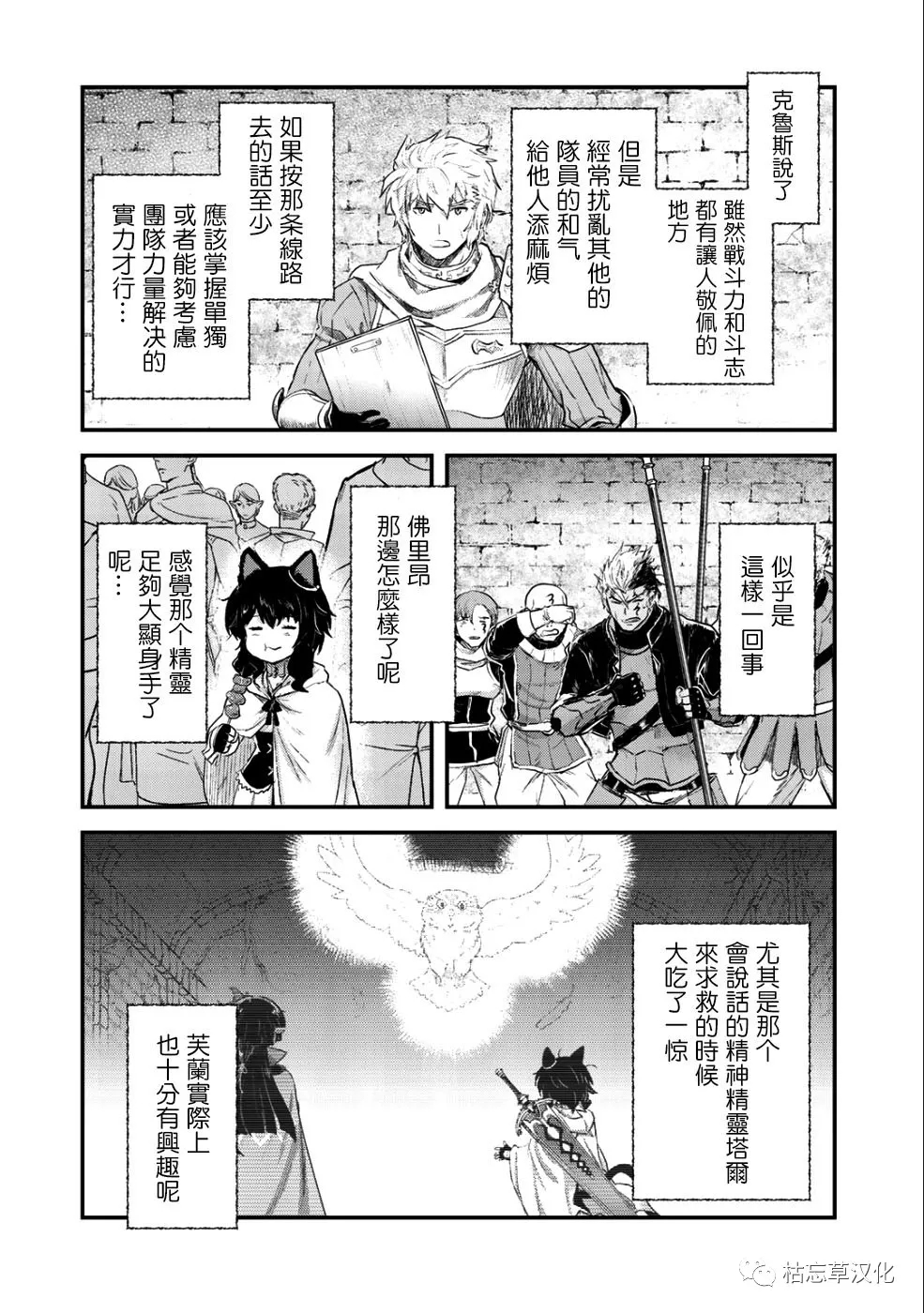 《转生成为魔剑》漫画最新章节第26.2话免费下拉式在线观看章节第【2】张图片