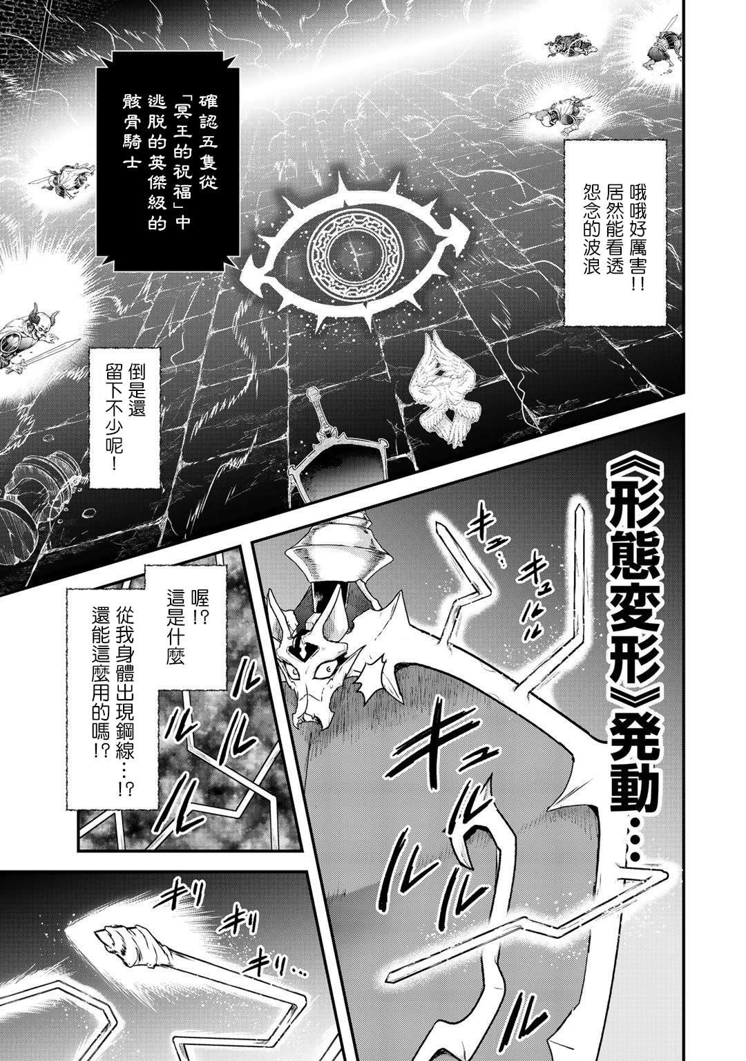 《转生成为魔剑》漫画最新章节第39话免费下拉式在线观看章节第【17】张图片