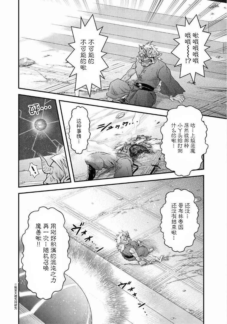 《转生成为魔剑》漫画最新章节第13.1话免费下拉式在线观看章节第【8】张图片