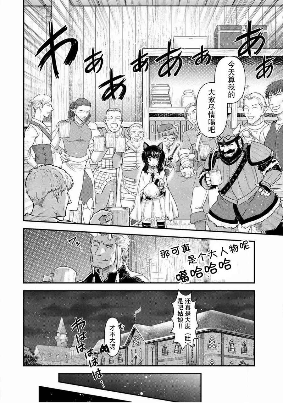 《转生成为魔剑》漫画最新章节第14.2话免费下拉式在线观看章节第【12】张图片