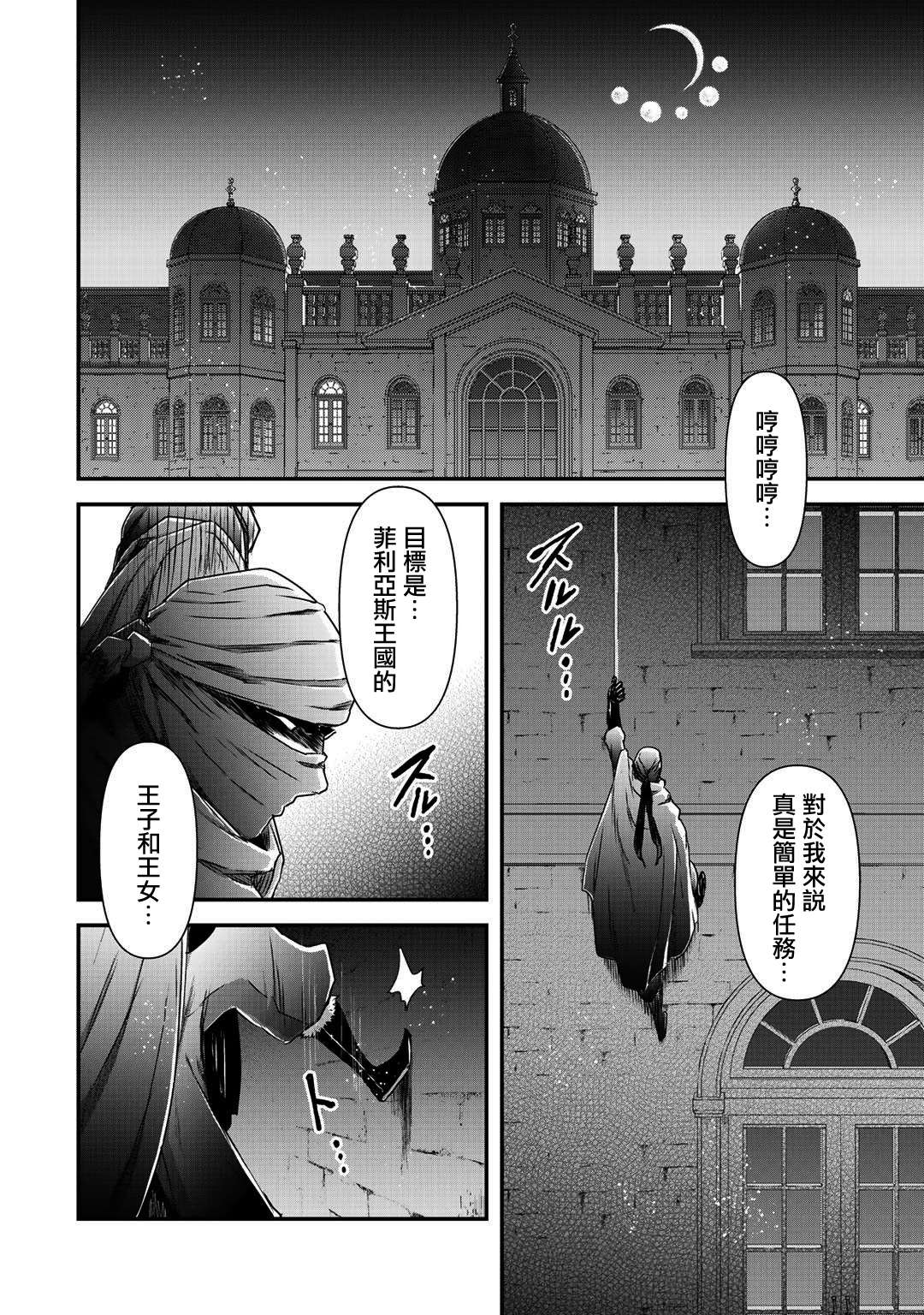 《转生成为魔剑》漫画最新章节第43话免费下拉式在线观看章节第【4】张图片