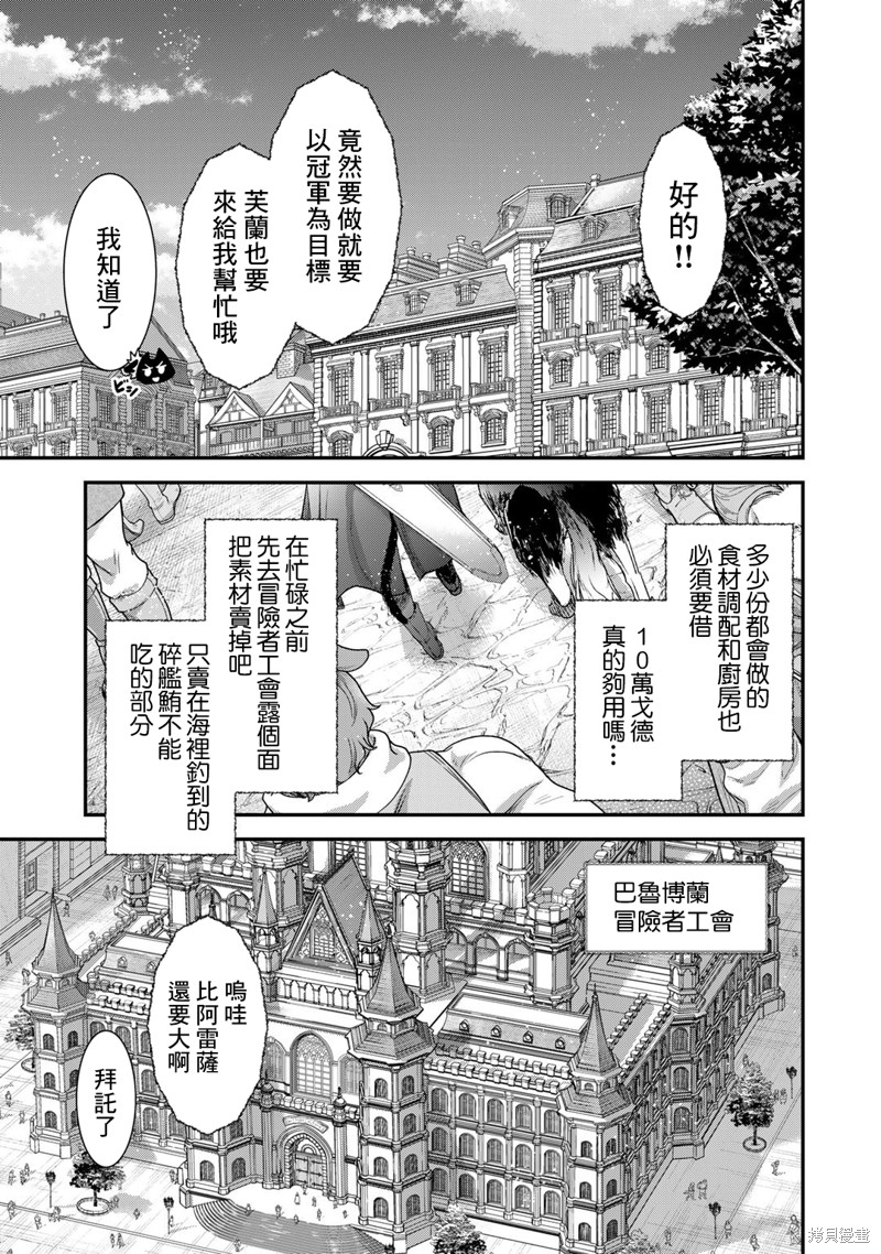 《转生成为魔剑》漫画最新章节第62话免费下拉式在线观看章节第【5】张图片