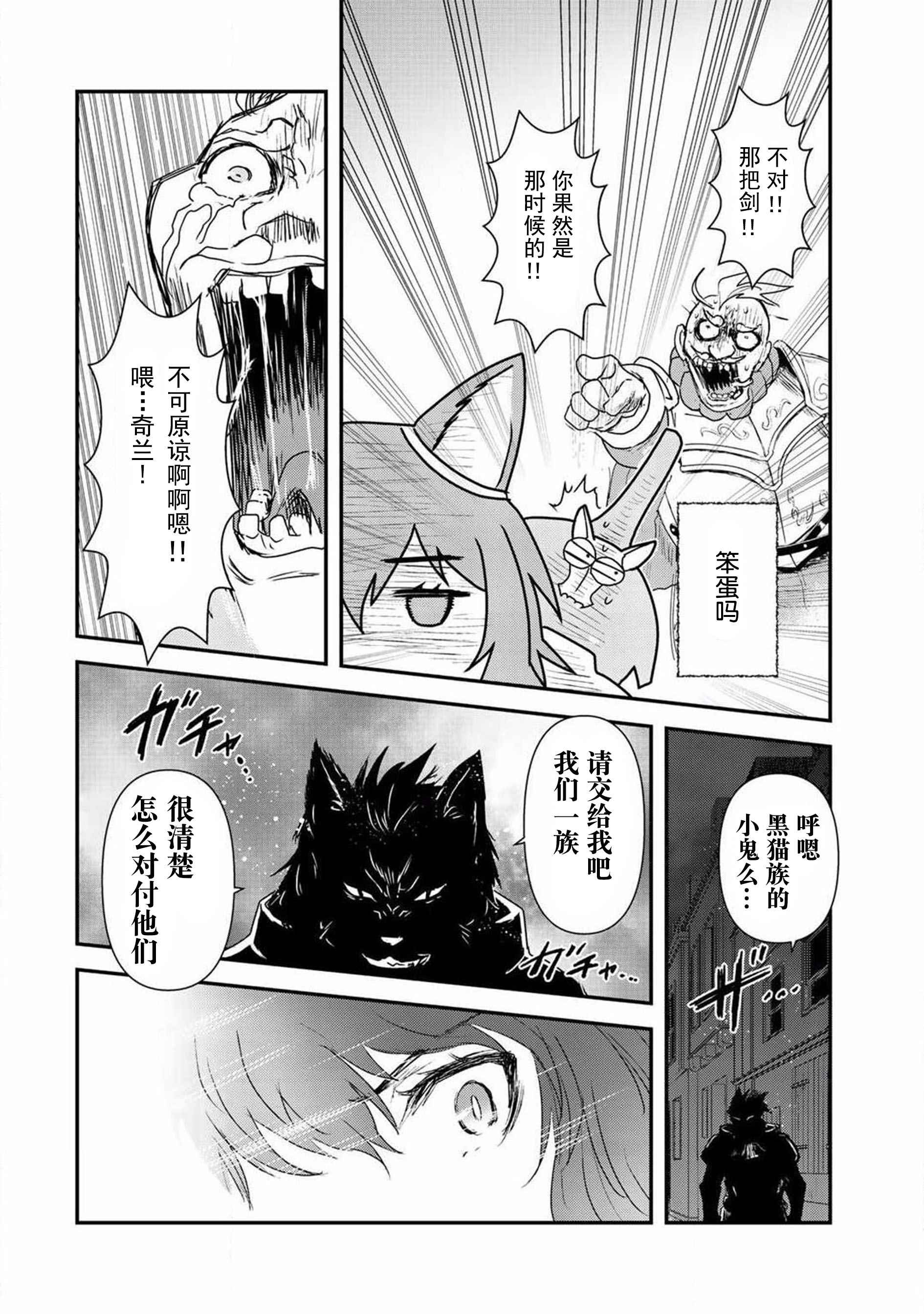 《转生成为魔剑》漫画最新章节第15.1话免费下拉式在线观看章节第【13】张图片