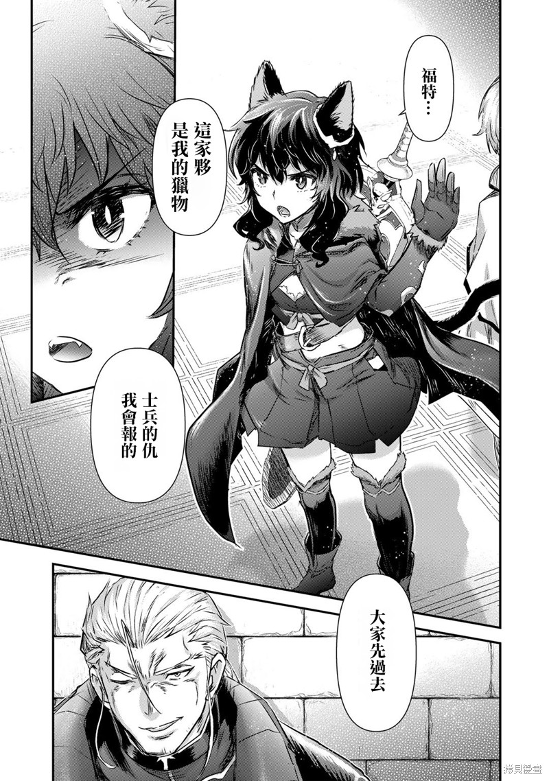 《转生成为魔剑》漫画最新章节第56话免费下拉式在线观看章节第【13】张图片