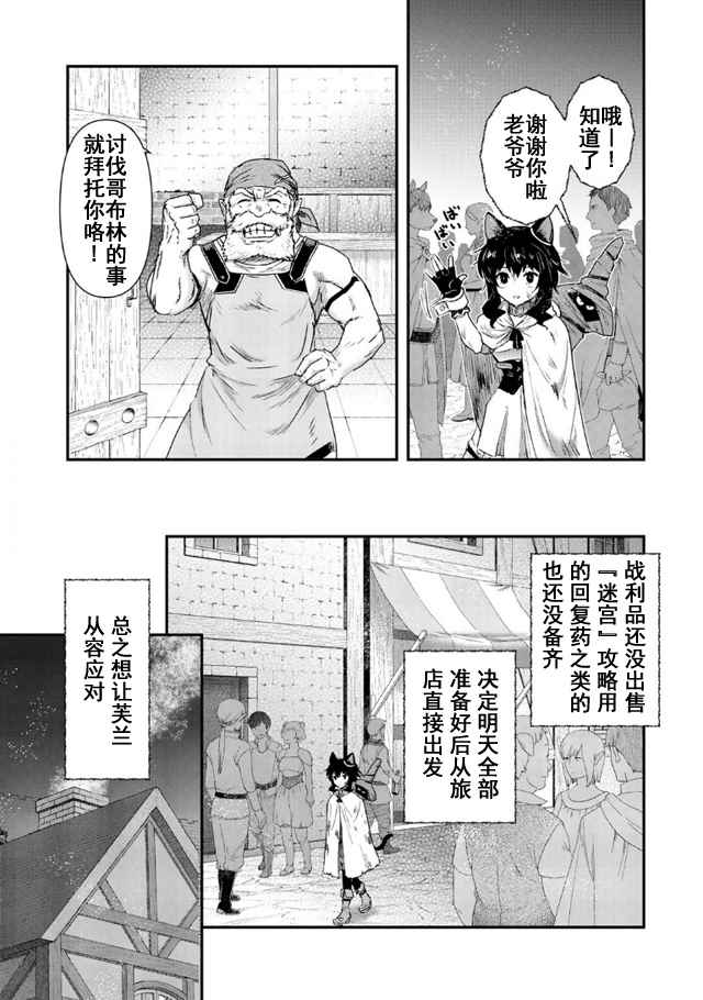 《转生成为魔剑》漫画最新章节第9.1话免费下拉式在线观看章节第【15】张图片