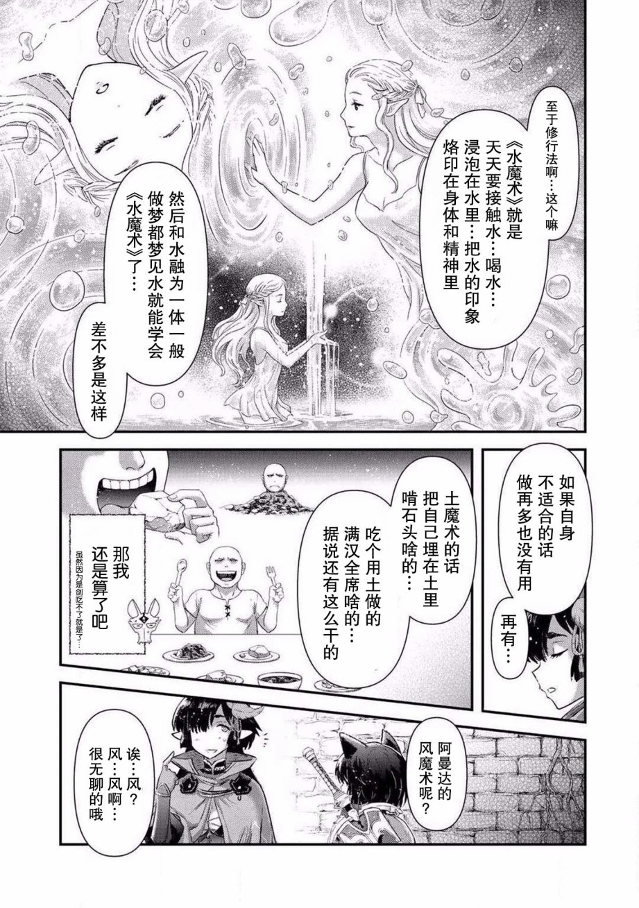 《转生成为魔剑》漫画最新章节第20.2话免费下拉式在线观看章节第【2】张图片