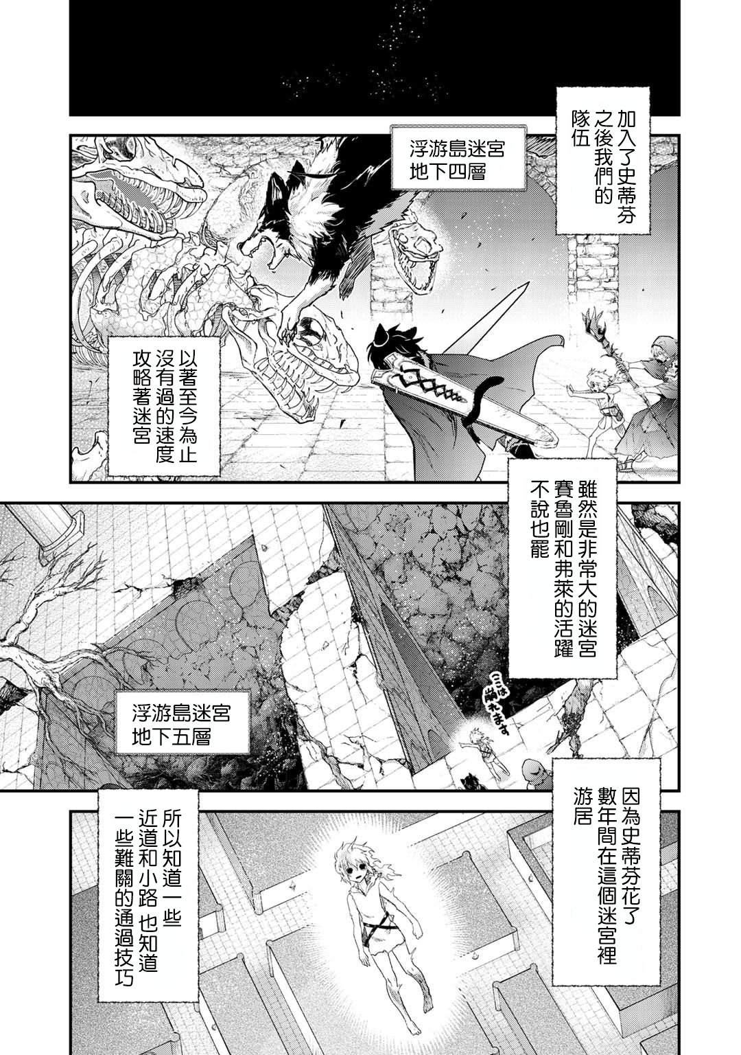 《转生成为魔剑》漫画最新章节第33话免费下拉式在线观看章节第【12】张图片