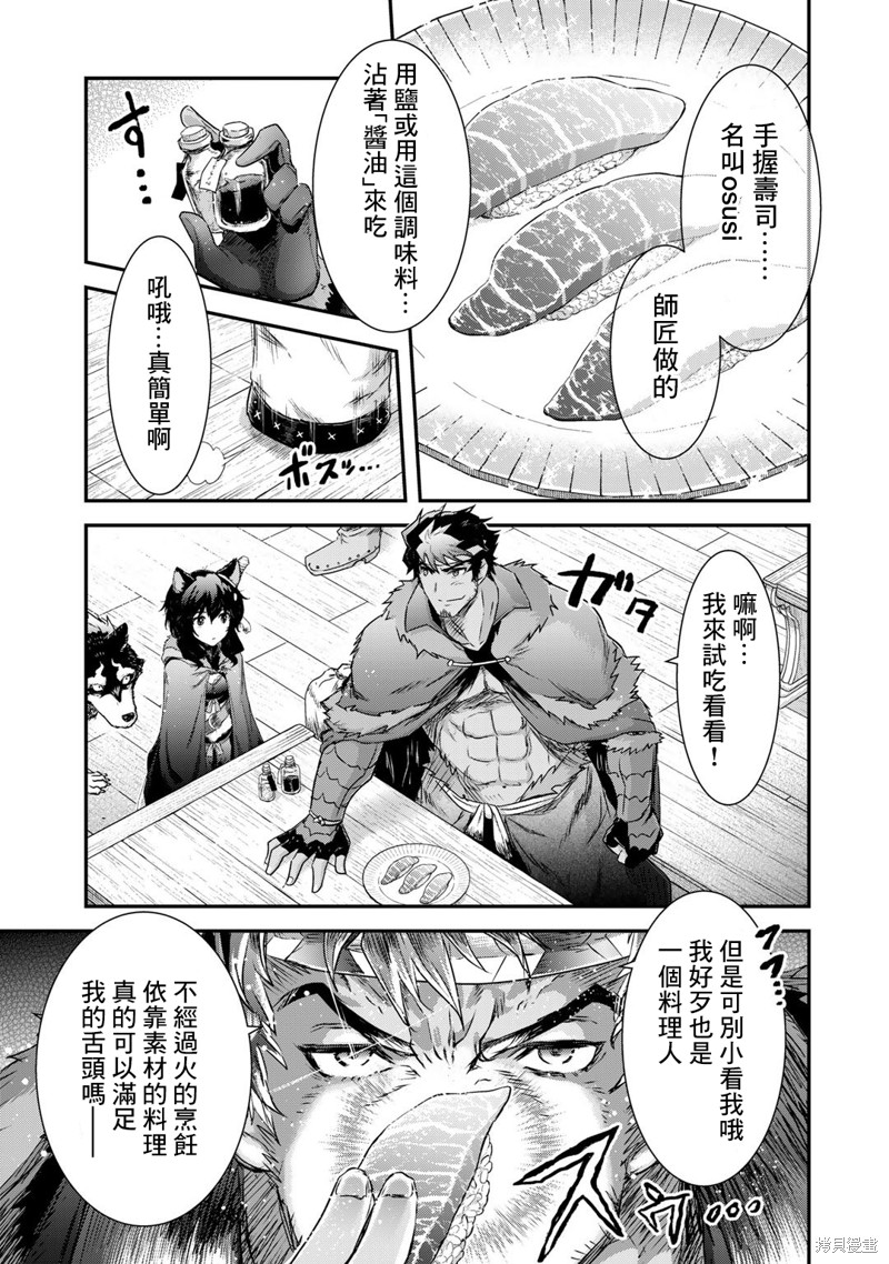 《转生成为魔剑》漫画最新章节第62话免费下拉式在线观看章节第【17】张图片