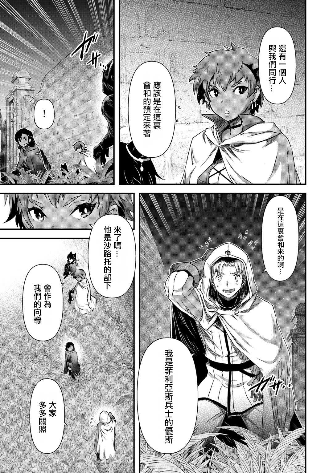 《转生成为魔剑》漫画最新章节第48话免费下拉式在线观看章节第【13】张图片