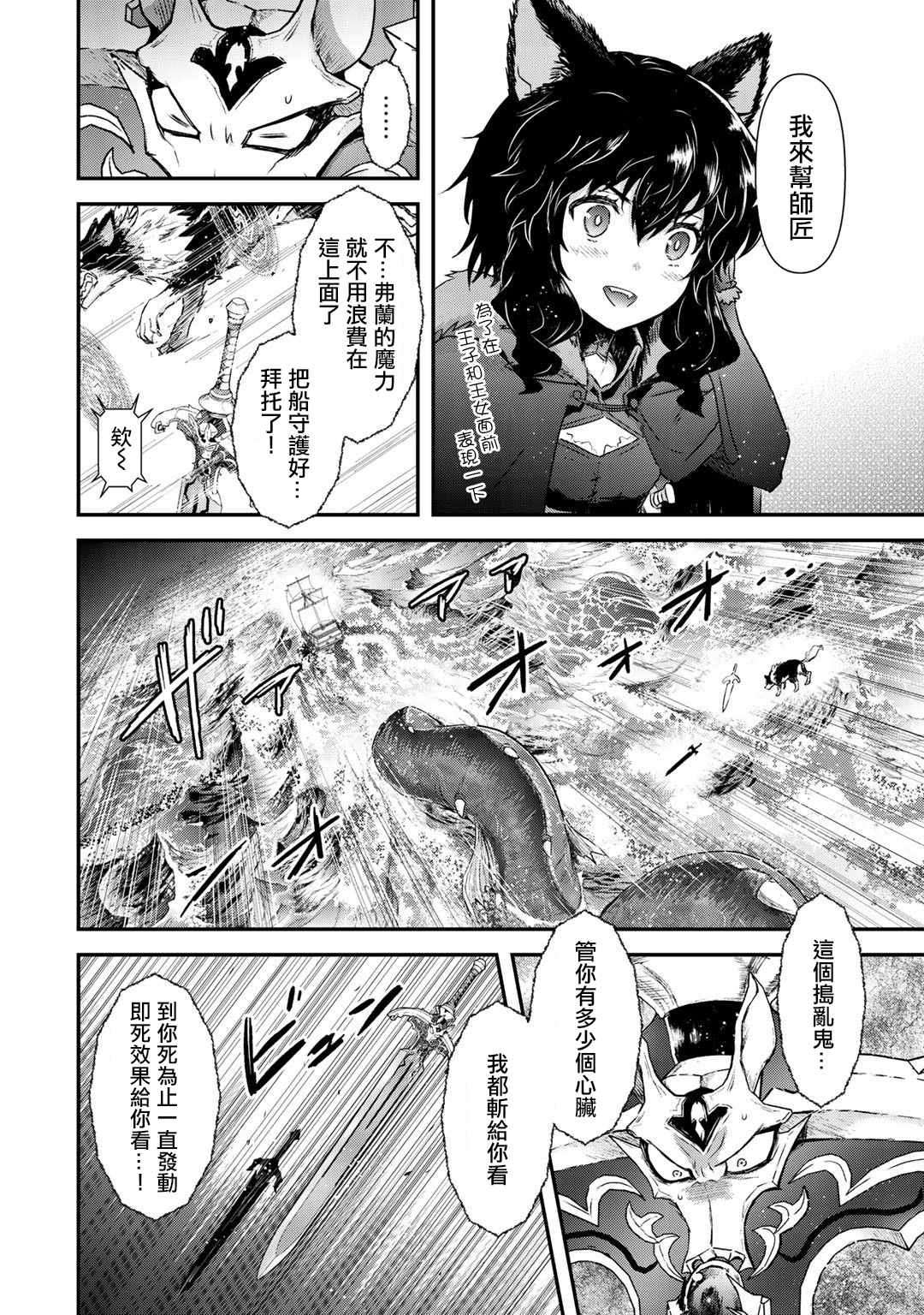 《转生成为魔剑》漫画最新章节第44话免费下拉式在线观看章节第【22】张图片