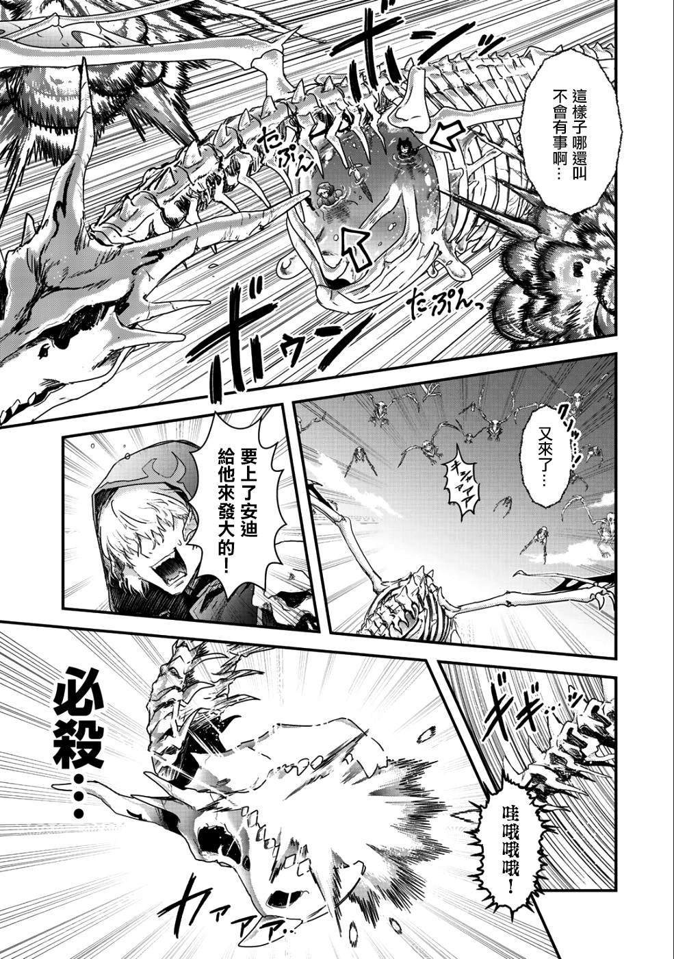 《转生成为魔剑》漫画最新章节第31话免费下拉式在线观看章节第【17】张图片