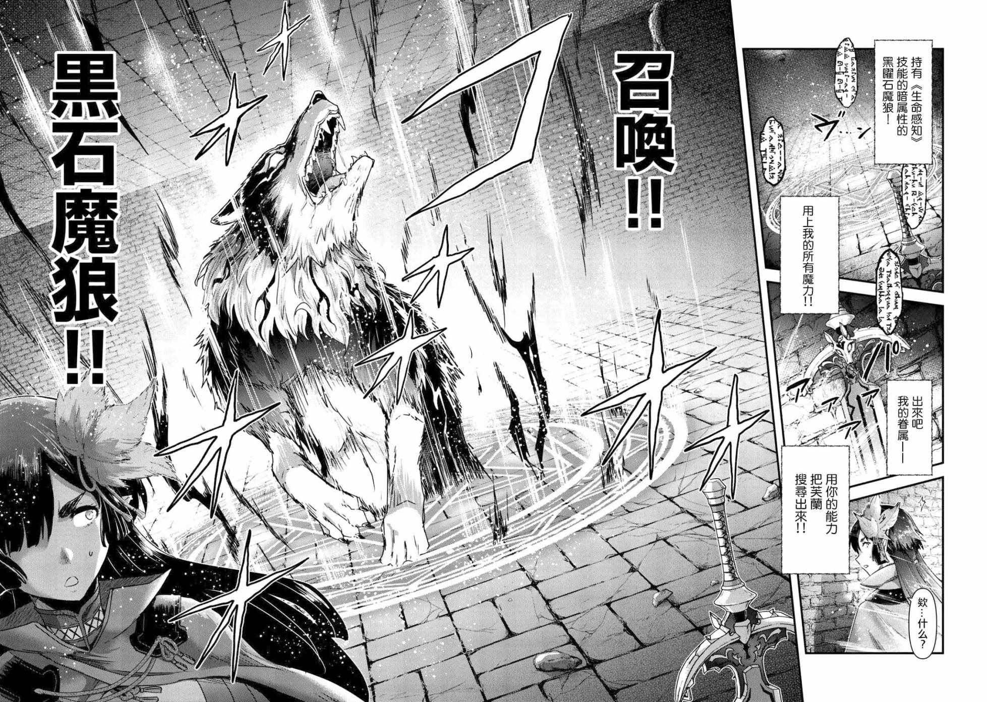 《转生成为魔剑》漫画最新章节第22.1话免费下拉式在线观看章节第【13】张图片