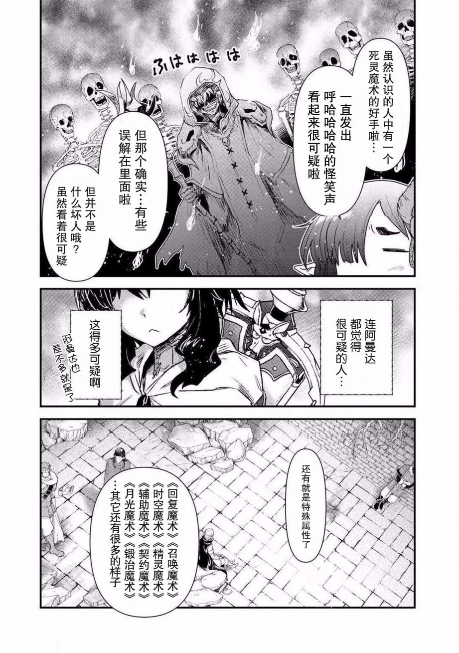 《转生成为魔剑》漫画最新章节第20.2话免费下拉式在线观看章节第【7】张图片