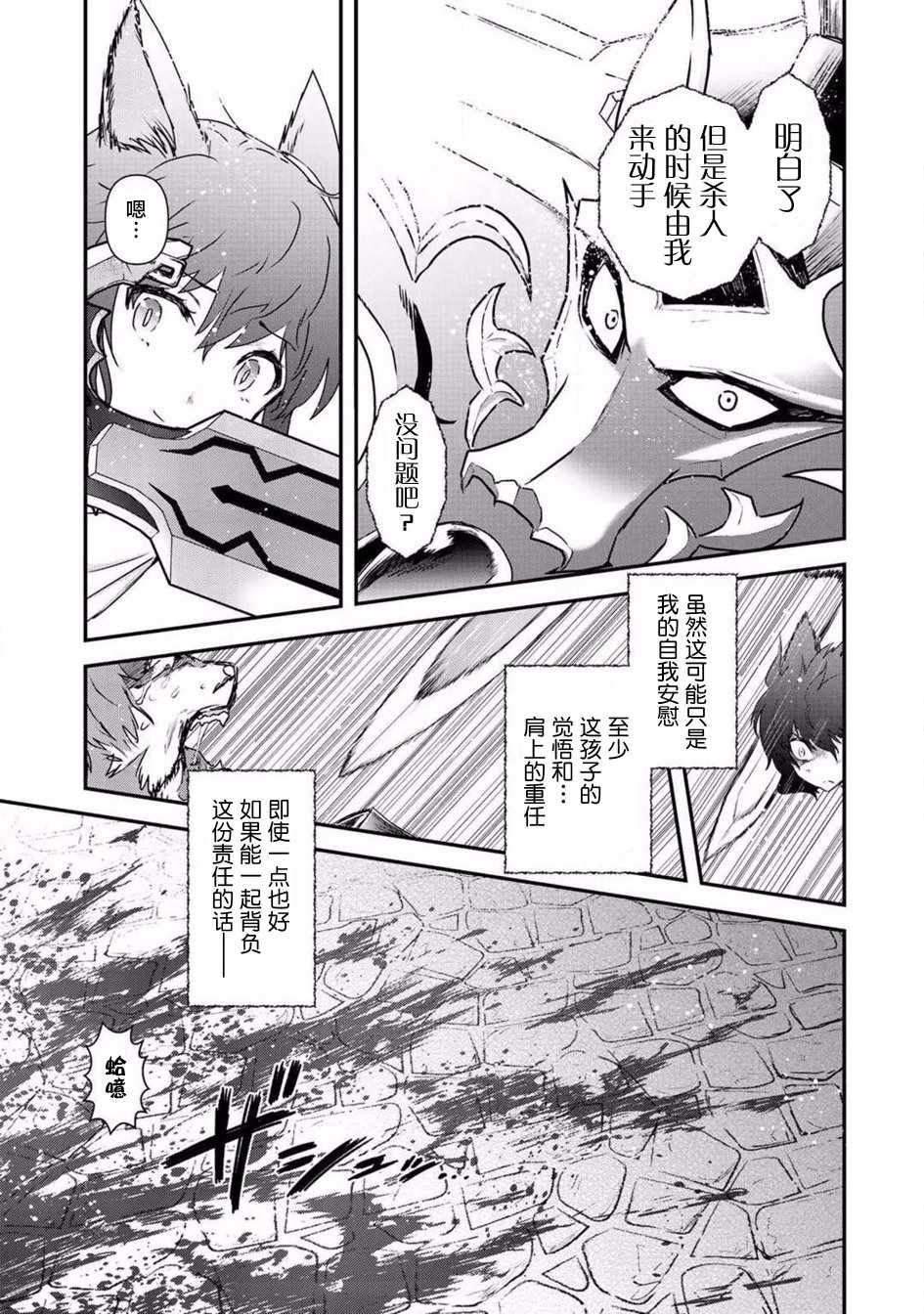 《转生成为魔剑》漫画最新章节第15.2话免费下拉式在线观看章节第【14】张图片