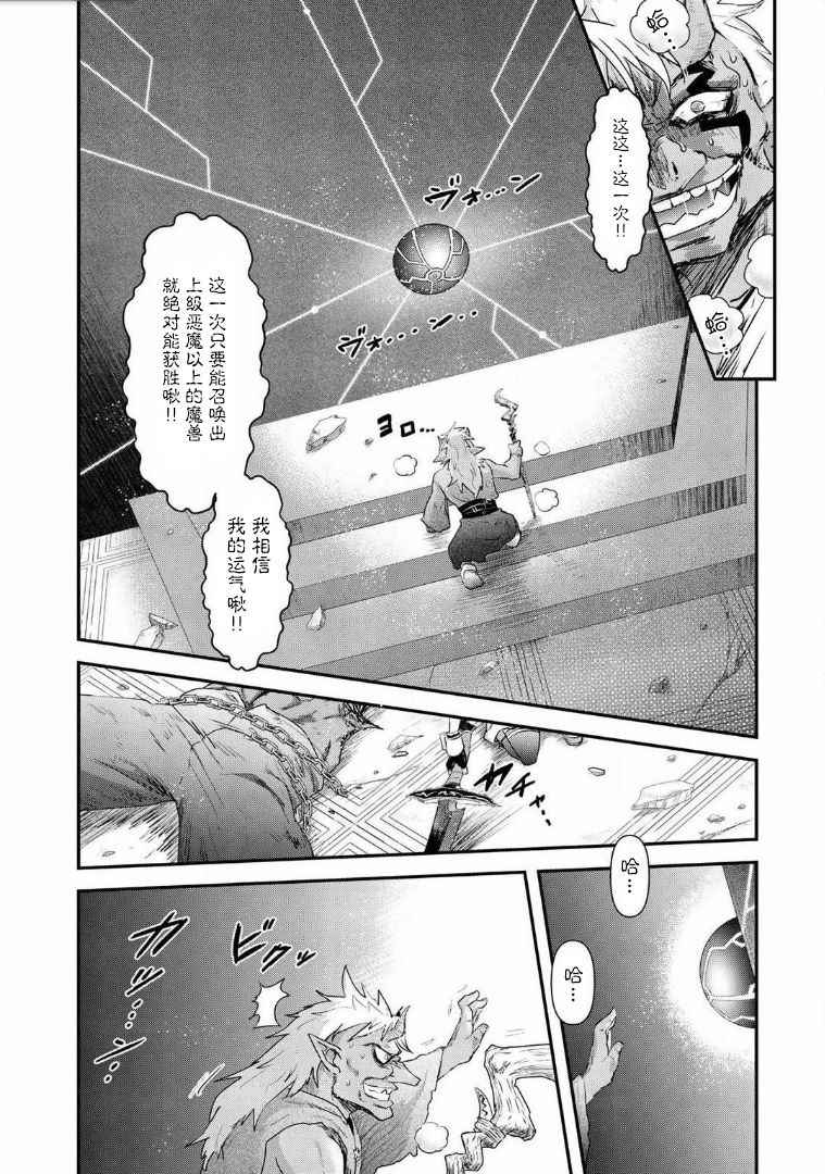 《转生成为魔剑》漫画最新章节第13.1话免费下拉式在线观看章节第【9】张图片