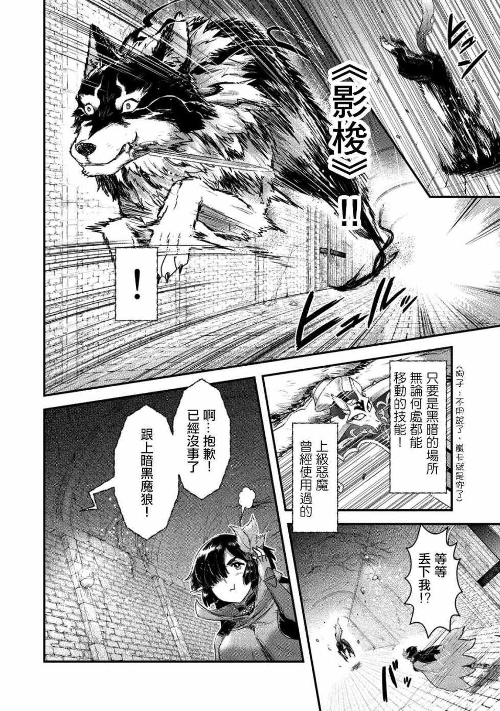 《转生成为魔剑》漫画最新章节第22.2话免费下拉式在线观看章节第【12】张图片