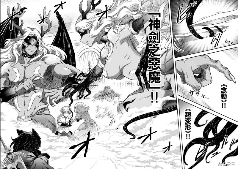 《转生成为魔剑》漫画最新章节第54话免费下拉式在线观看章节第【17】张图片