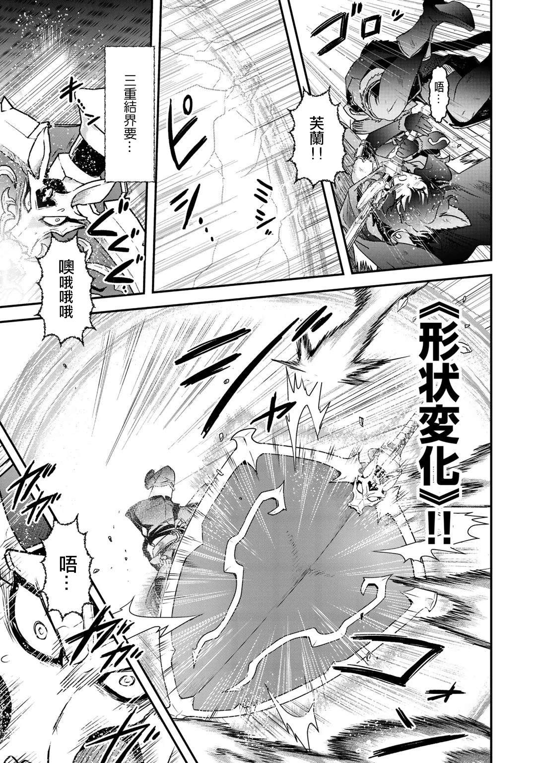 《转生成为魔剑》漫画最新章节第39话免费下拉式在线观看章节第【5】张图片