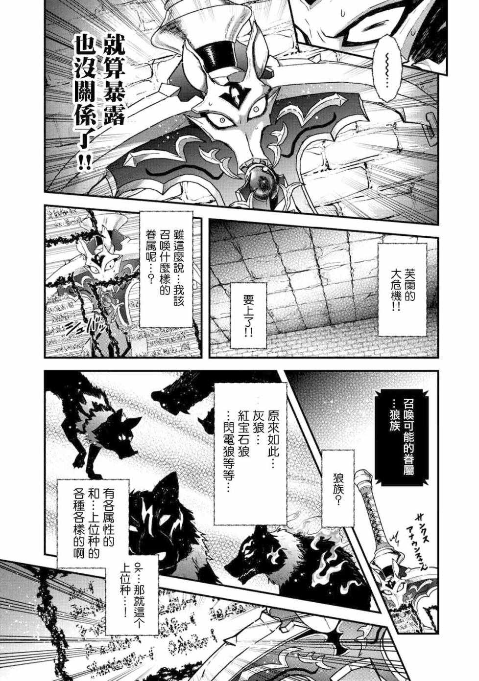 《转生成为魔剑》漫画最新章节第22.1话免费下拉式在线观看章节第【12】张图片