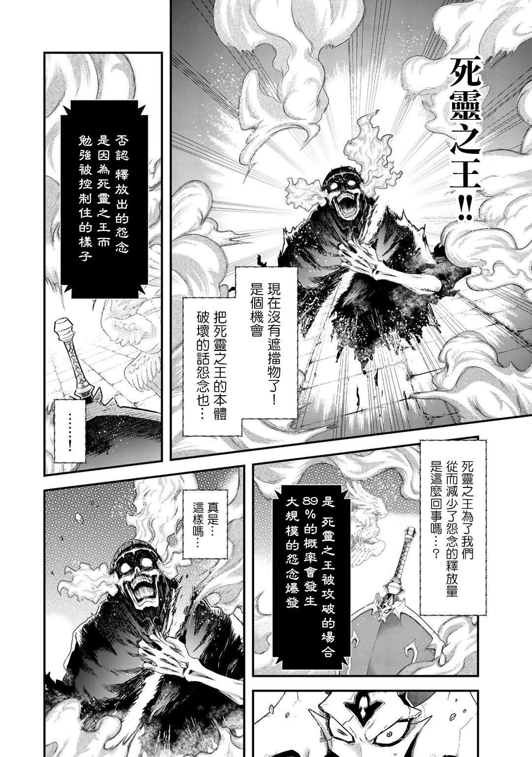 《转生成为魔剑》漫画最新章节第39话免费下拉式在线观看章节第【22】张图片