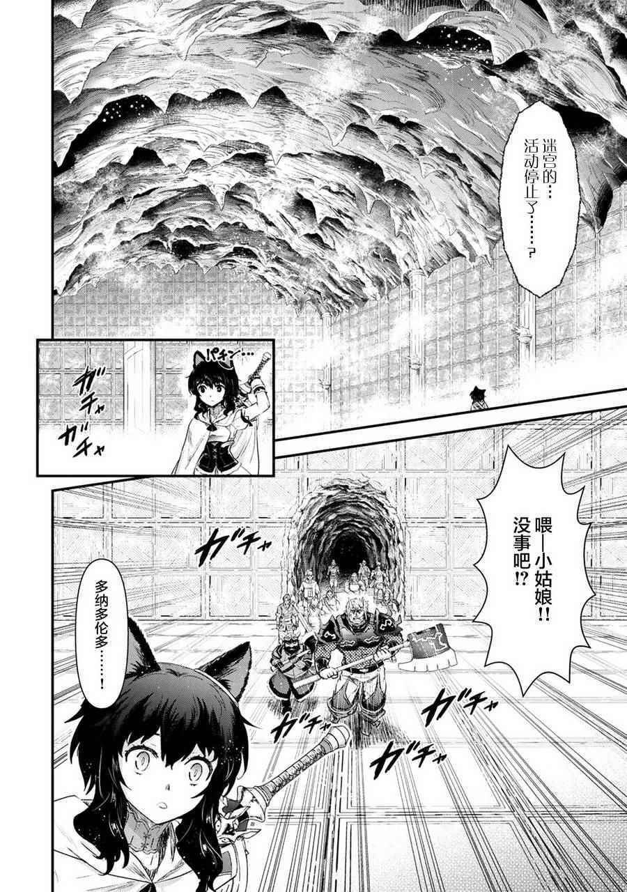 《转生成为魔剑》漫画最新章节第13.2话免费下拉式在线观看章节第【4】张图片