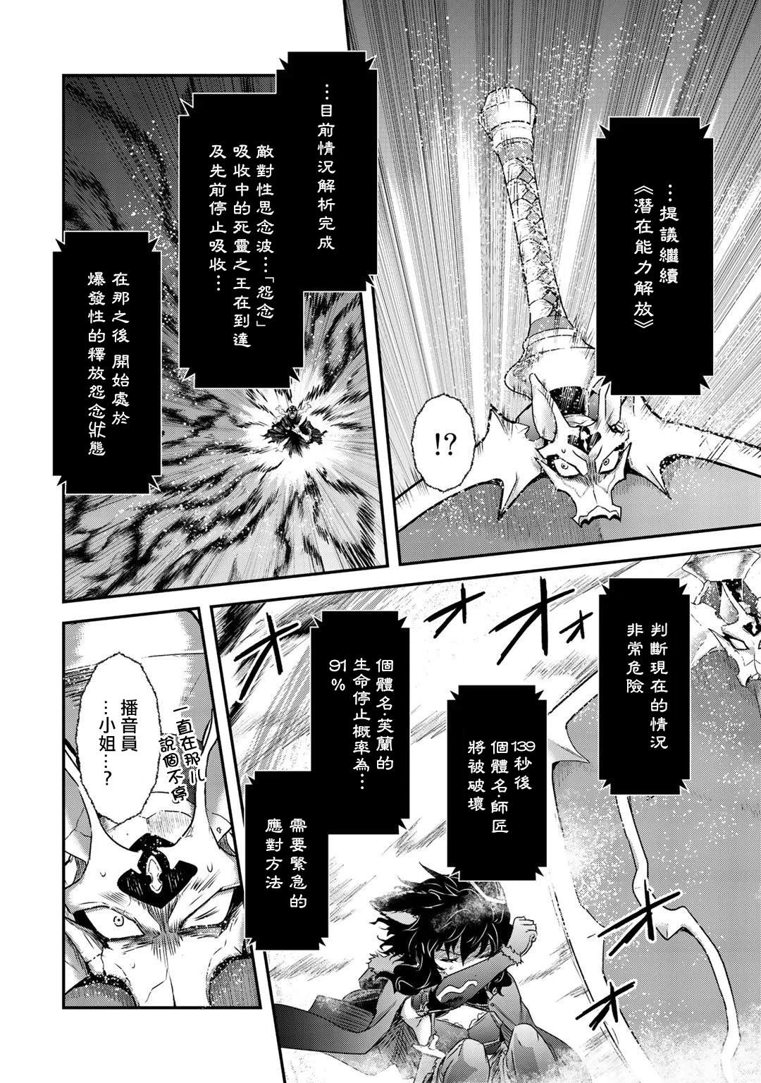 《转生成为魔剑》漫画最新章节第39话免费下拉式在线观看章节第【8】张图片