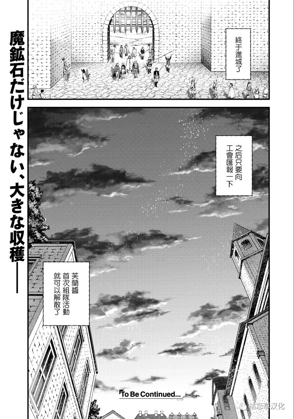 《转生成为魔剑》漫画最新章节第25.2话免费下拉式在线观看章节第【14】张图片