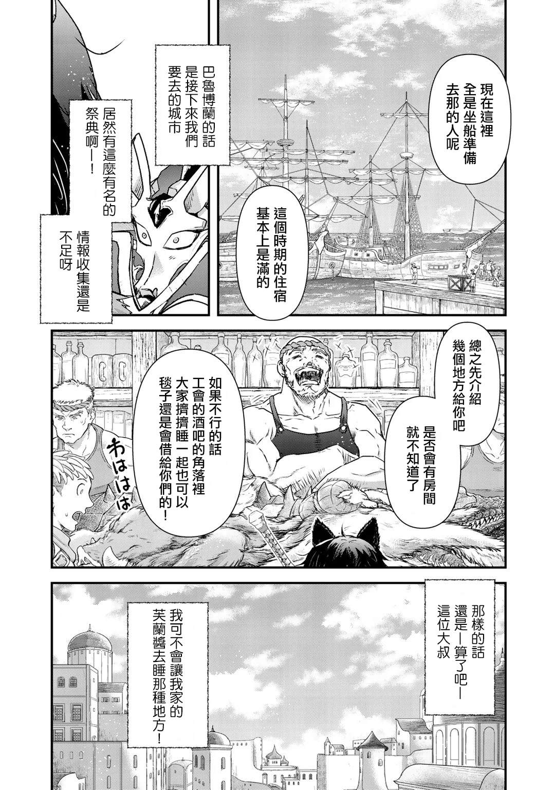 《转生成为魔剑》漫画最新章节第41话免费下拉式在线观看章节第【10】张图片