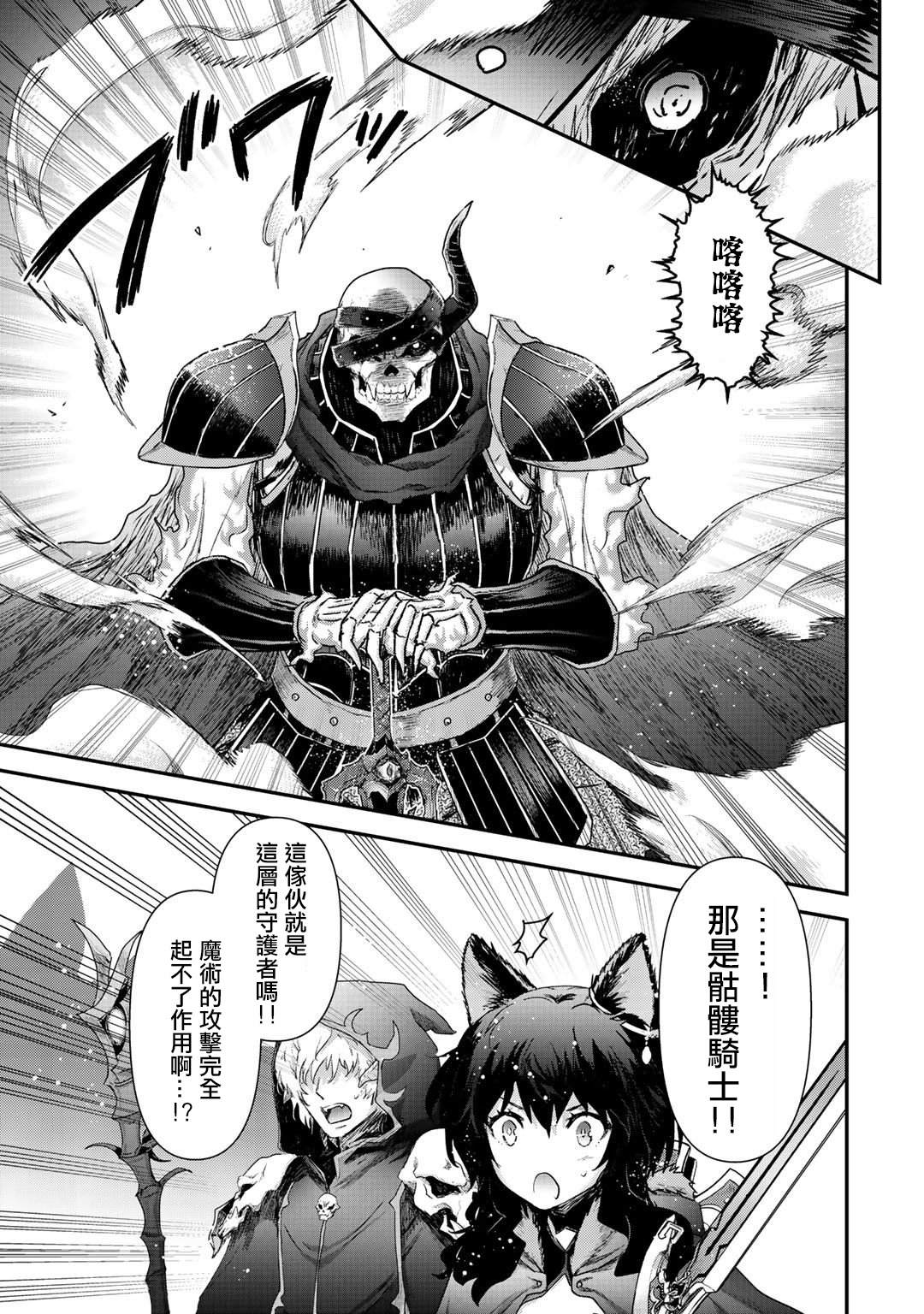 《转生成为魔剑》漫画最新章节第34.1话免费下拉式在线观看章节第【14】张图片