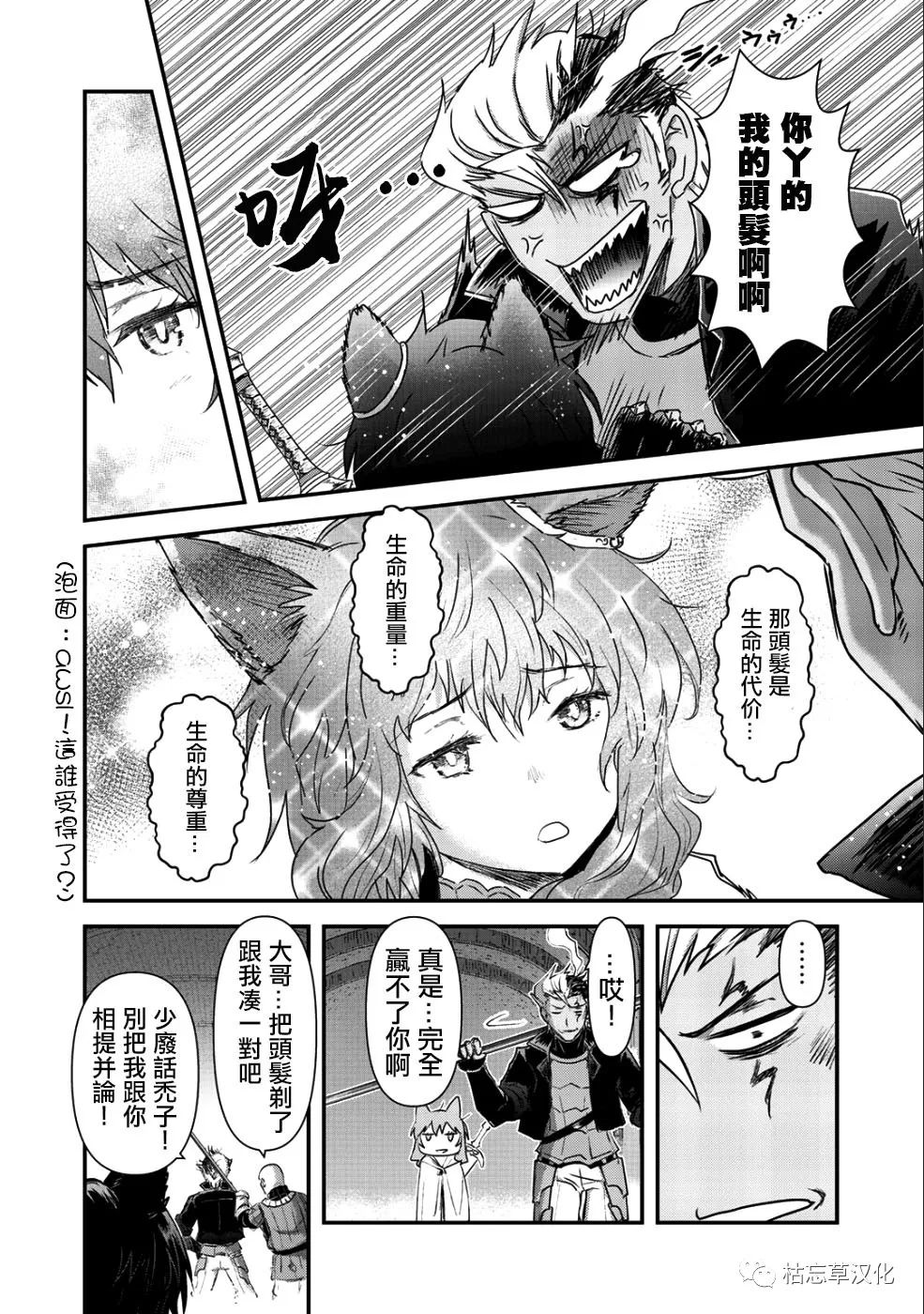 《转生成为魔剑》漫画最新章节第25.2话免费下拉式在线观看章节第【7】张图片