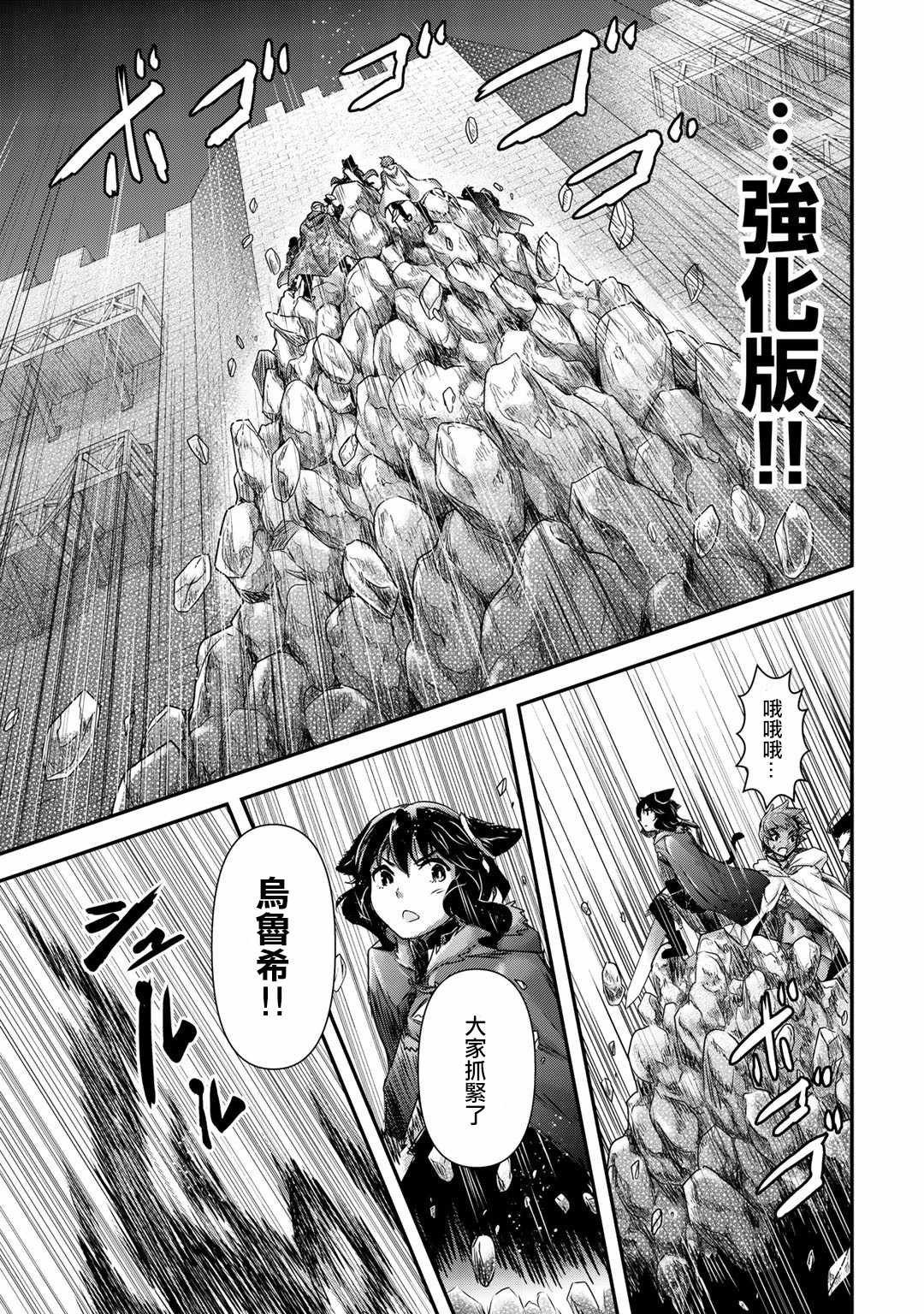 《转生成为魔剑》漫画最新章节第50话免费下拉式在线观看章节第【17】张图片