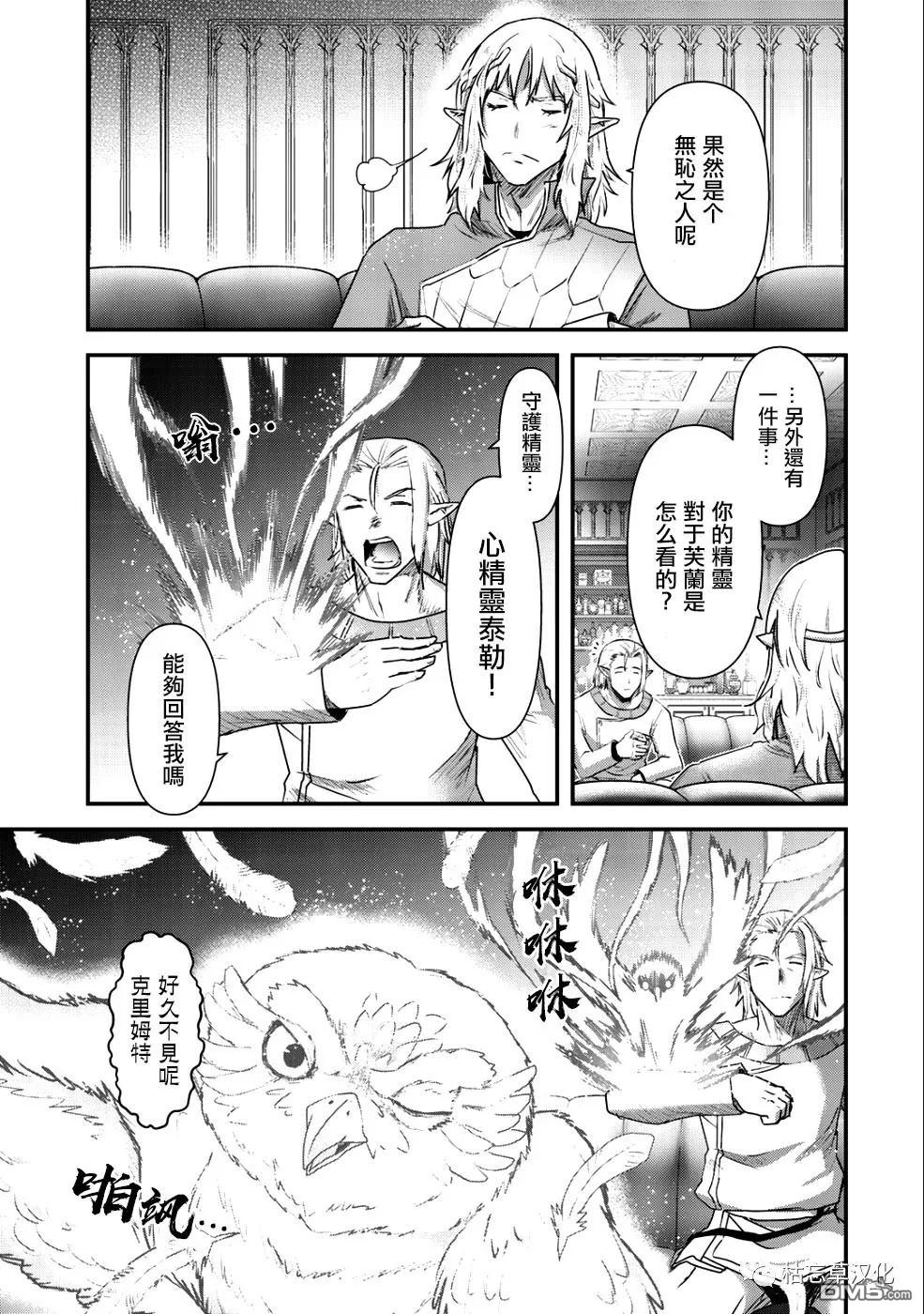 《转生成为魔剑》漫画最新章节第26.1话免费下拉式在线观看章节第【13】张图片