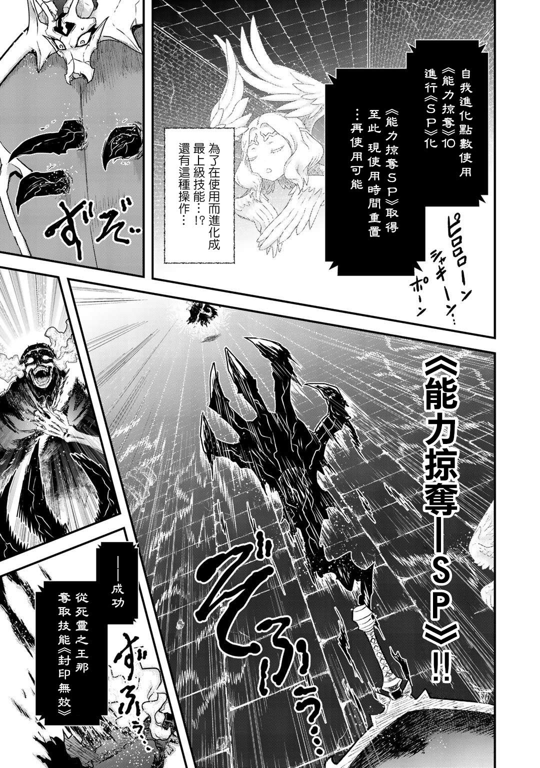 《转生成为魔剑》漫画最新章节第39话免费下拉式在线观看章节第【23】张图片