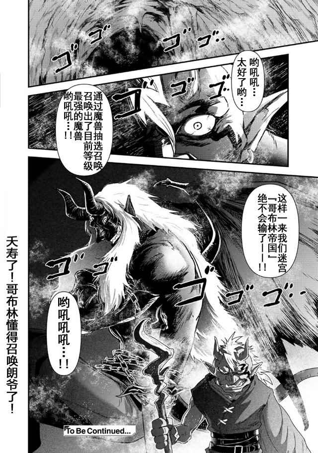 《转生成为魔剑》漫画最新章节第9.2话免费下拉式在线观看章节第【14】张图片