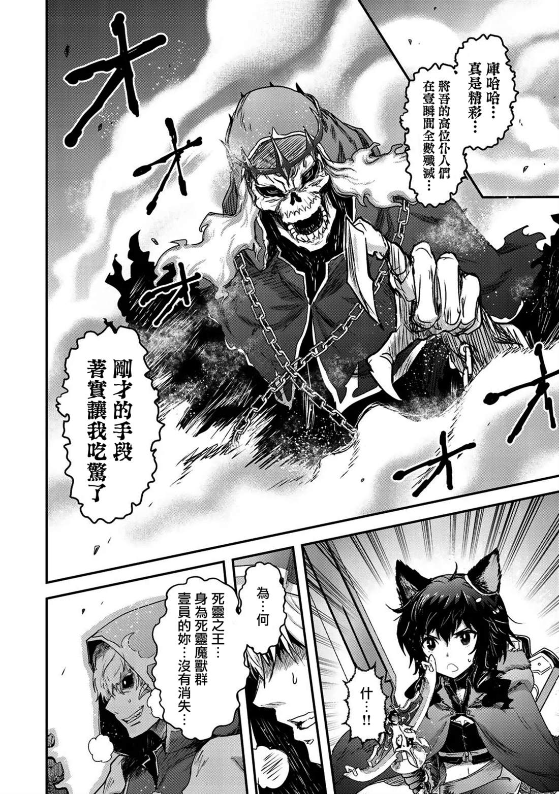 《转生成为魔剑》漫画最新章节第36话免费下拉式在线观看章节第【4】张图片