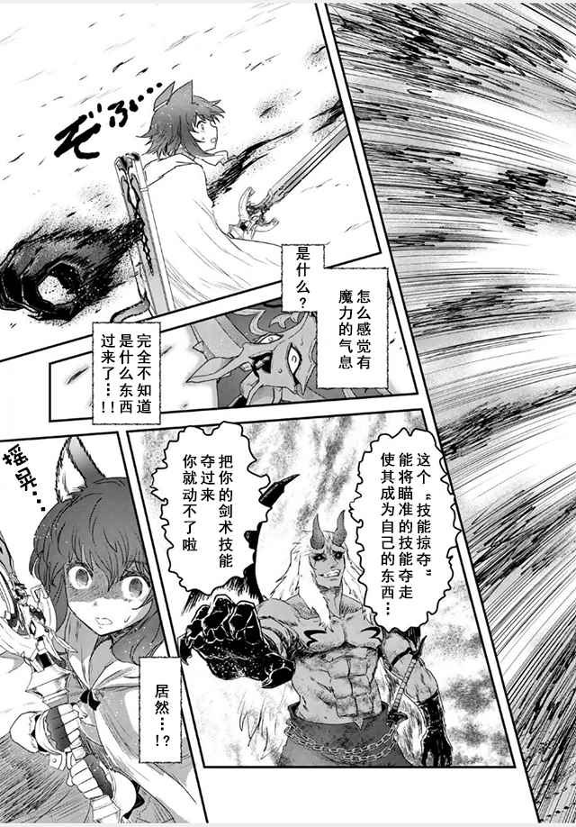 《转生成为魔剑》漫画最新章节第11.2话免费下拉式在线观看章节第【7】张图片