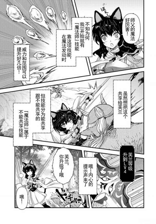 《转生成为魔剑》漫画最新章节第8.1话免费下拉式在线观看章节第【11】张图片