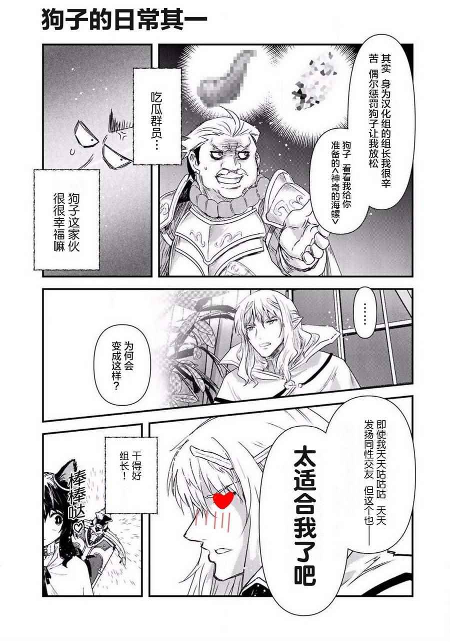 《转生成为魔剑》漫画最新章节第14.1话免费下拉式在线观看章节第【17】张图片