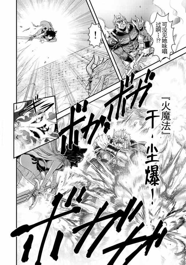 《转生成为魔剑》漫画最新章节第4话免费下拉式在线观看章节第【16】张图片