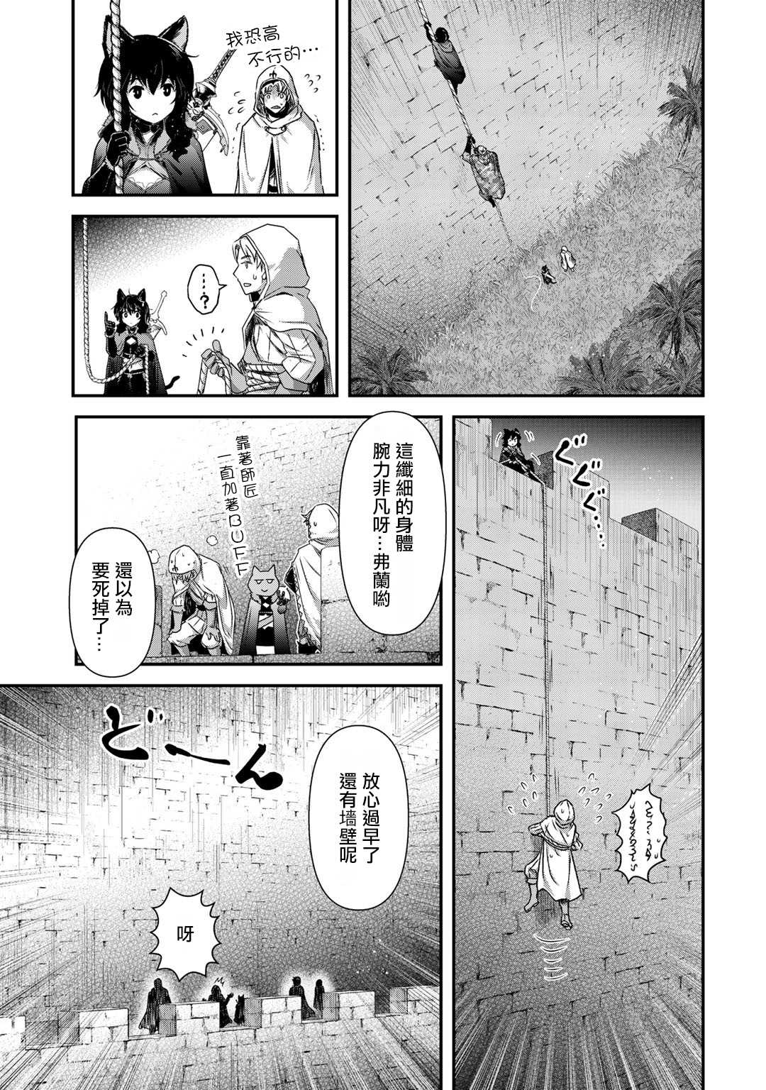 《转生成为魔剑》漫画最新章节第48话免费下拉式在线观看章节第【17】张图片