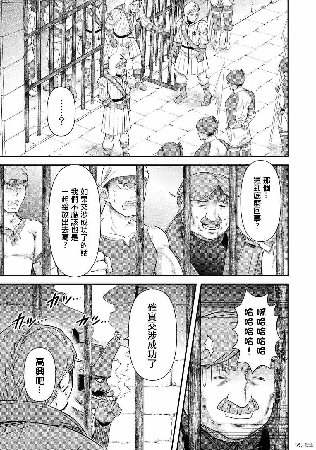 《转生成为魔剑》漫画最新章节第46话免费下拉式在线观看章节第【22】张图片