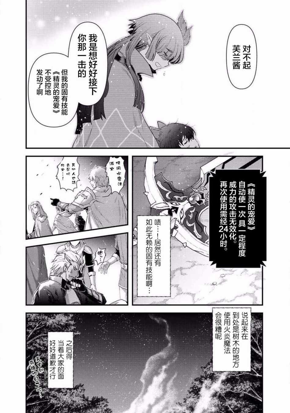 《转生成为魔剑》漫画最新章节第19.1话免费下拉式在线观看章节第【12】张图片