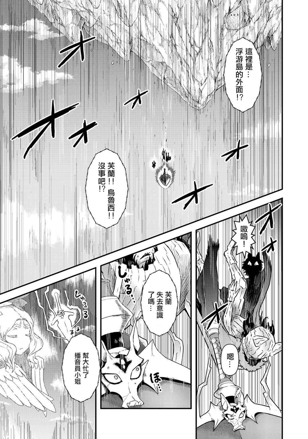 《转生成为魔剑》漫画最新章节第39话免费下拉式在线观看章节第【27】张图片