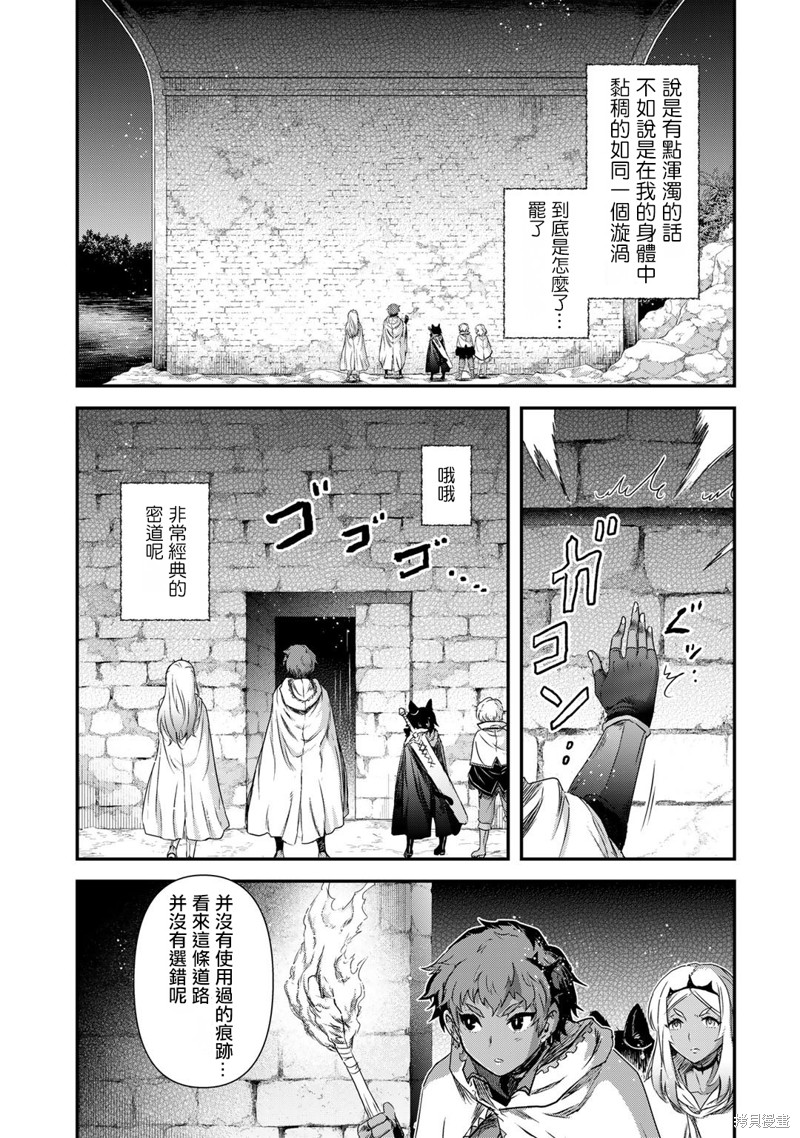 《转生成为魔剑》漫画最新章节第56话免费下拉式在线观看章节第【5】张图片