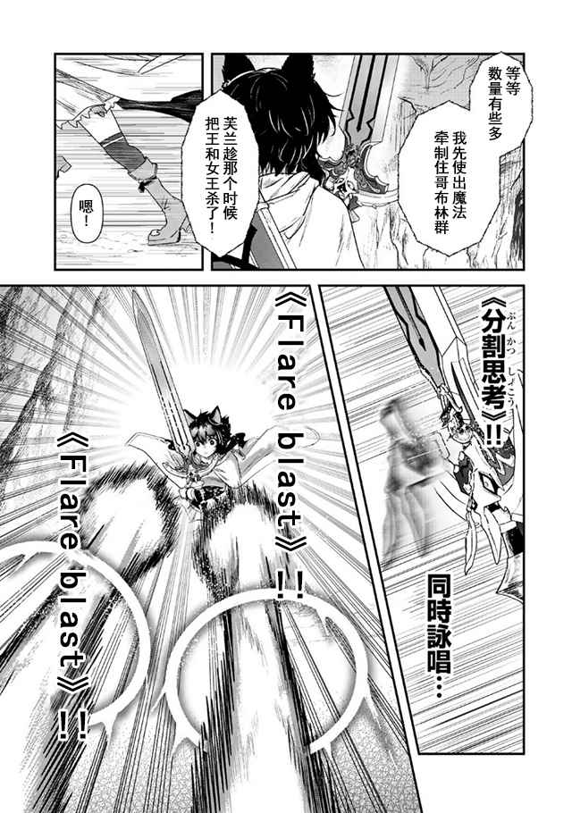 《转生成为魔剑》漫画最新章节第10.2话免费下拉式在线观看章节第【5】张图片