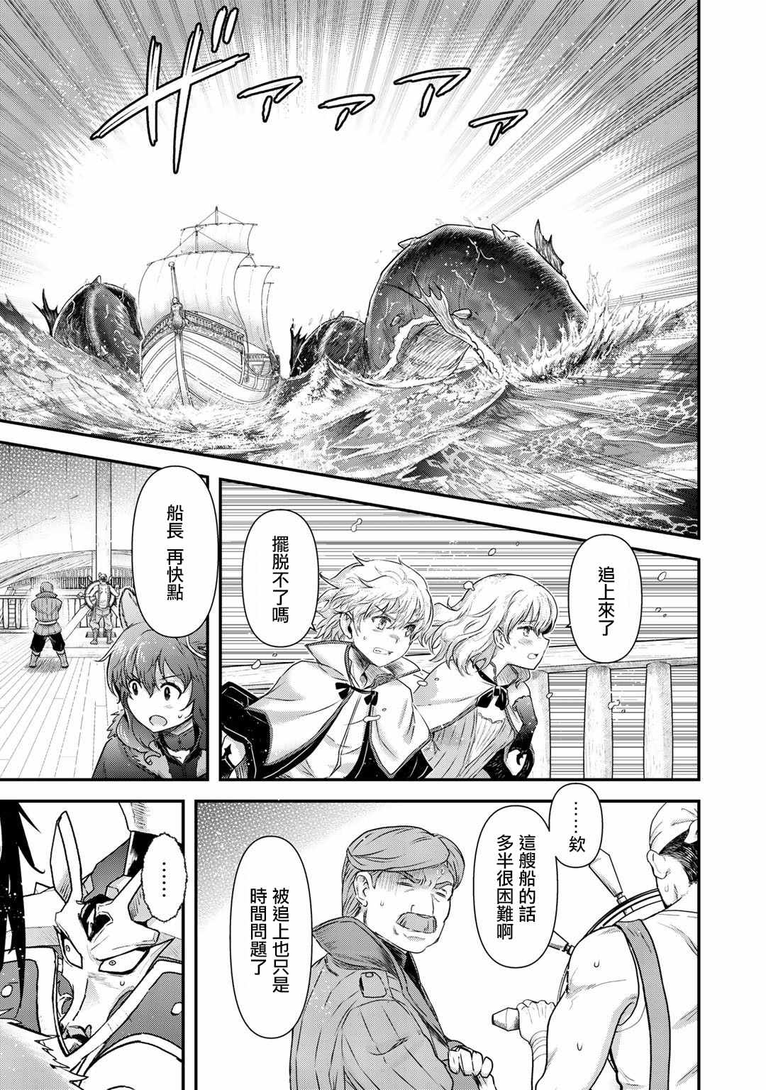 《转生成为魔剑》漫画最新章节第44话免费下拉式在线观看章节第【6】张图片