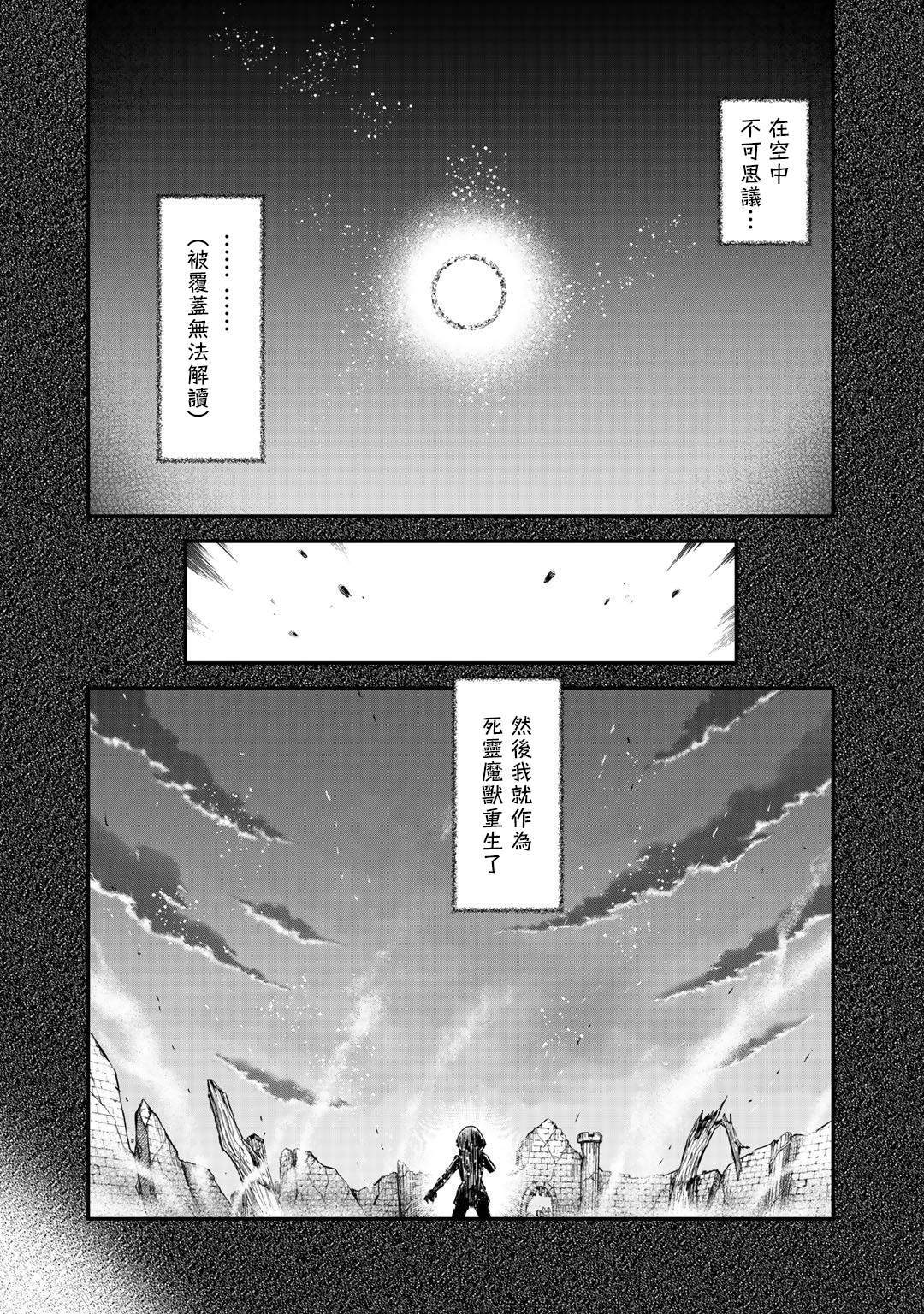 《转生成为魔剑》漫画最新章节第32话免费下拉式在线观看章节第【17】张图片