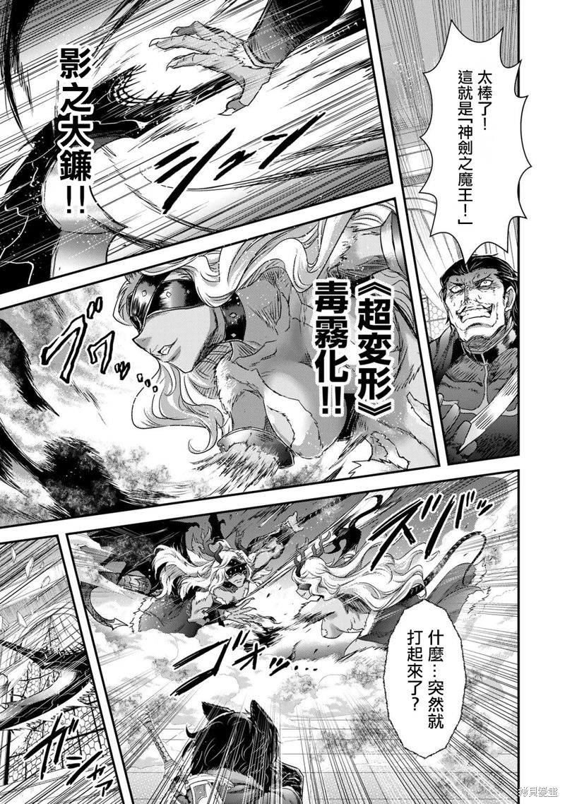 《转生成为魔剑》漫画最新章节第54话免费下拉式在线观看章节第【19】张图片